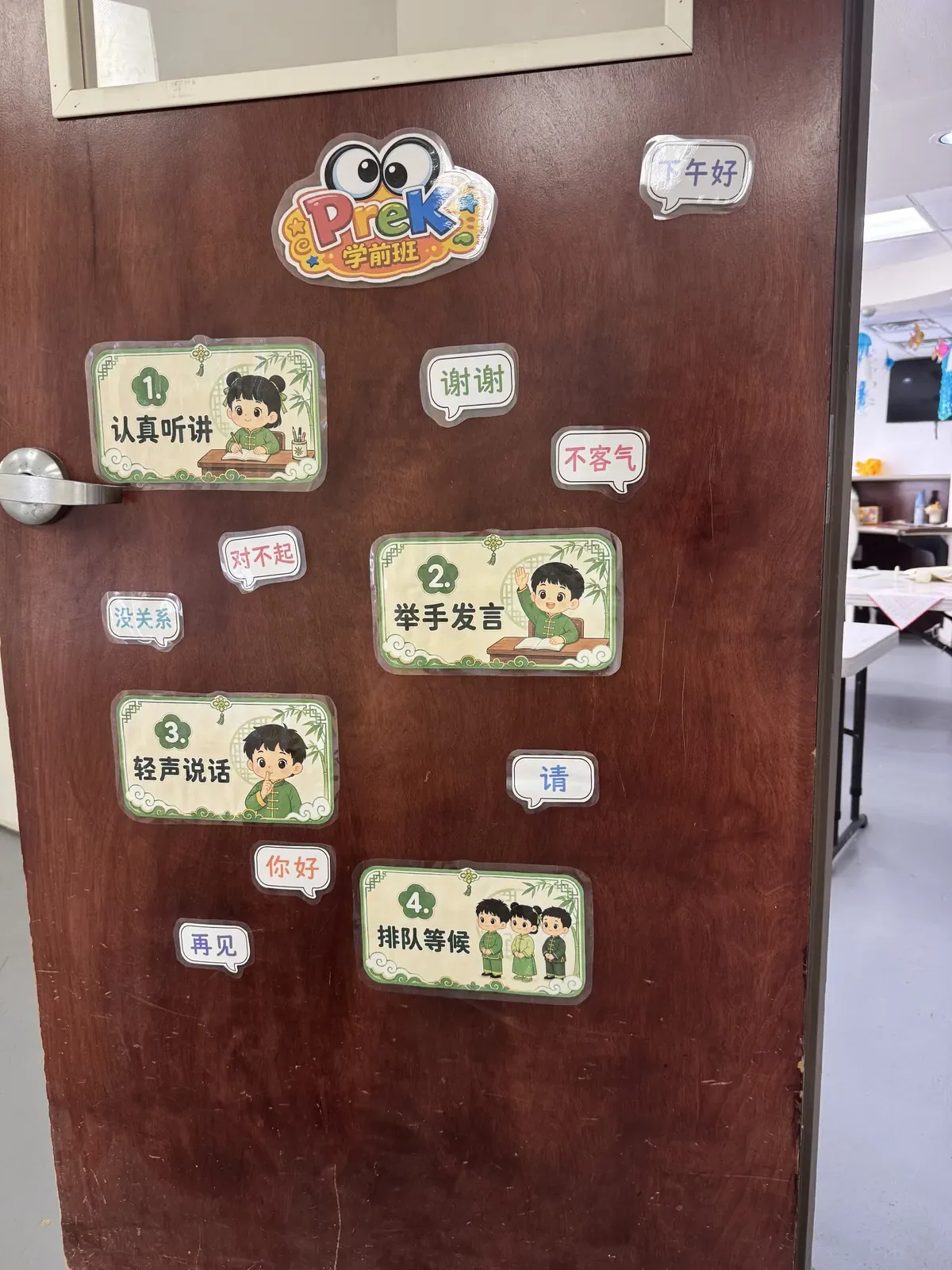 拾光中文学校课堂规则和礼貌用语