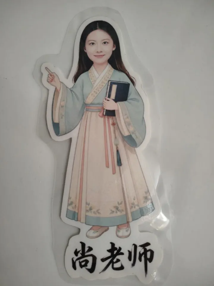 尚老师